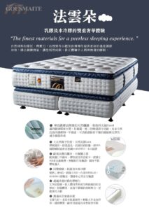 滿庭芳床業 床墊代工批發量販 床墊品牌建立