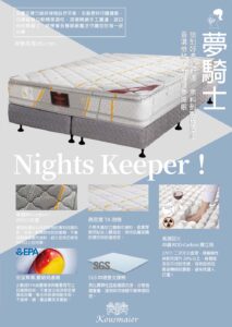 滿庭芳床業 床墊代工批發量販 床墊品牌建立