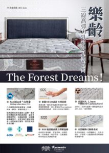 滿庭芳床業 床墊代工批發量販 床墊品牌建立
