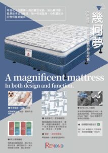 滿庭芳床業 床墊代工批發量販 床墊品牌建立