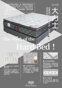 滿庭芳床業 床墊代工批發量販 床墊品牌建立