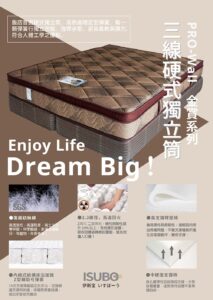 滿庭芳床業 床墊代工批發量販 床墊品牌建立