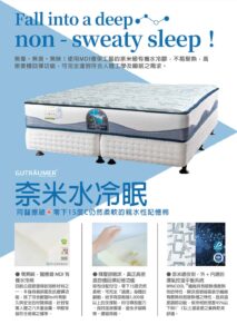 滿庭芳床業 床墊代工批發量販 床墊品牌建立