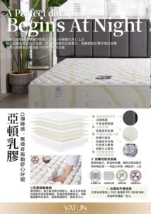 滿庭芳床業 床墊代工批發量販 床墊品牌建立