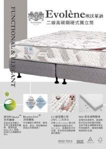 滿庭芳床業 床墊代工批發量販 床墊品牌建立