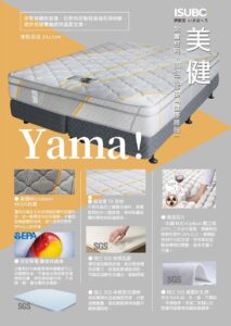 滿庭芳床業 床墊代工批發量販 床墊品牌建立