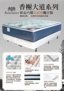 滿庭芳床業 床墊代工批發量販 床墊品牌建立