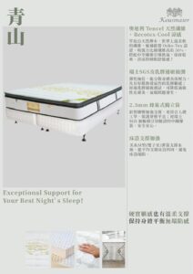滿庭芳床業 床墊代工批發量販 床墊品牌建立 硬式獨立筒 青山