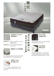 滿庭芳床業 床墊代工批發量販 床墊品牌建立 獨立筒 2.3 乳膠 樂資