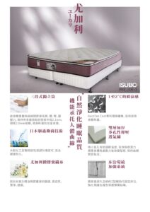 滿庭芳床業 床墊代工批發量販 床墊品牌建立 獨立筒 三段式 尤加利