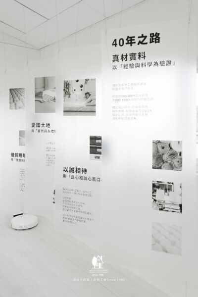 滿庭芳床業40年之路