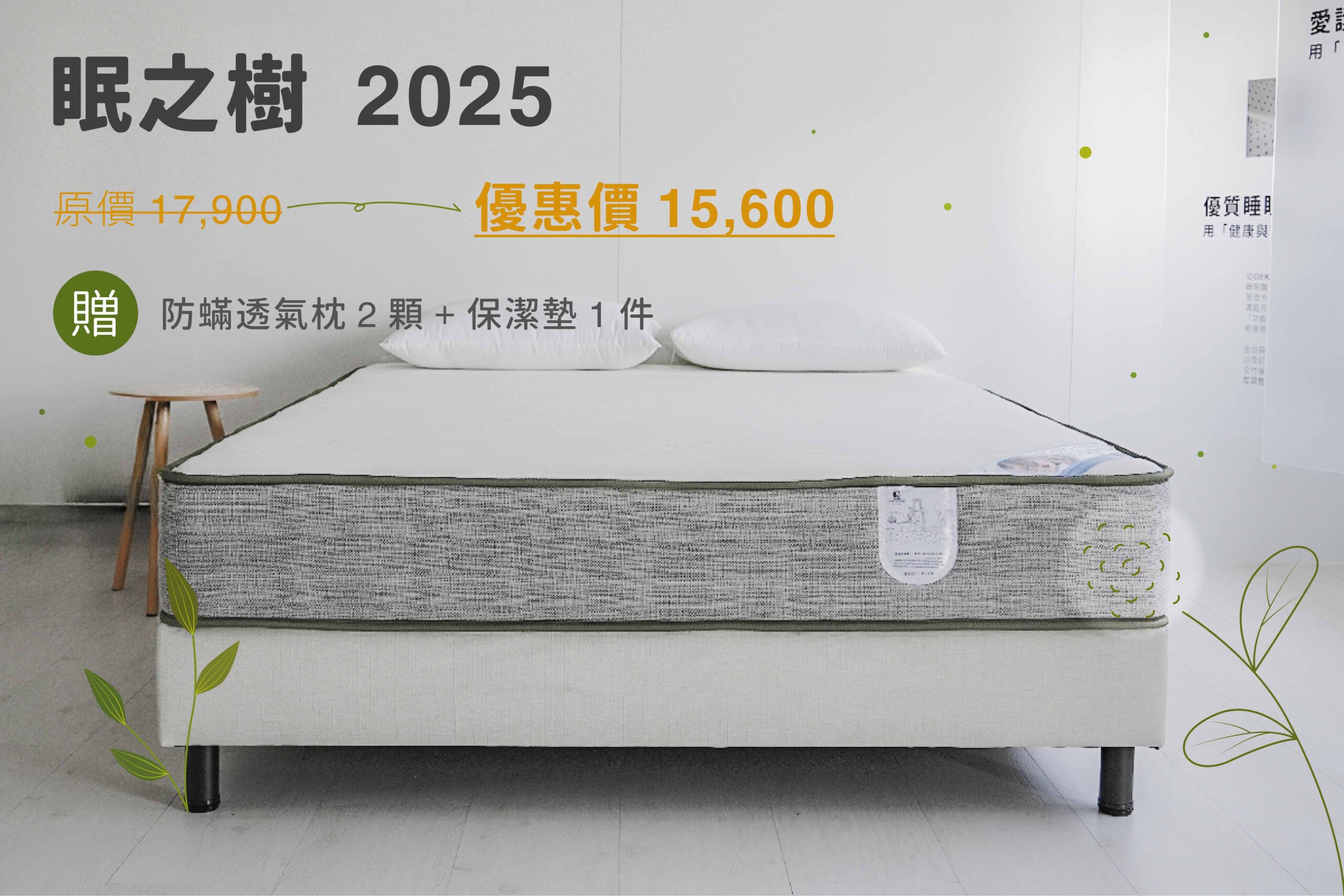 滿庭芳2025 母親節活動 3 web mother day 250416 01 01 scaled 滿庭芳2025 母親節活動