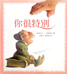 Home 8 《你很特別》 - 陸可鐸