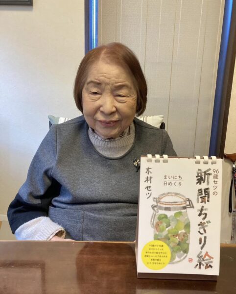 她90歲才開始創作,卻驚艷了全世界的木村セツ 2 525948744 1177534781082623 3554870194349231545 n 她90歲才開始創作,卻驚艷了全世界的木村セツ