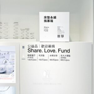 Share. Love. Fund. 與老憨兒的溫暖相遇