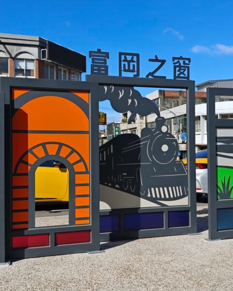 004 富岡鐵道藝術節 : 一個值得你專程來走一趟的地方