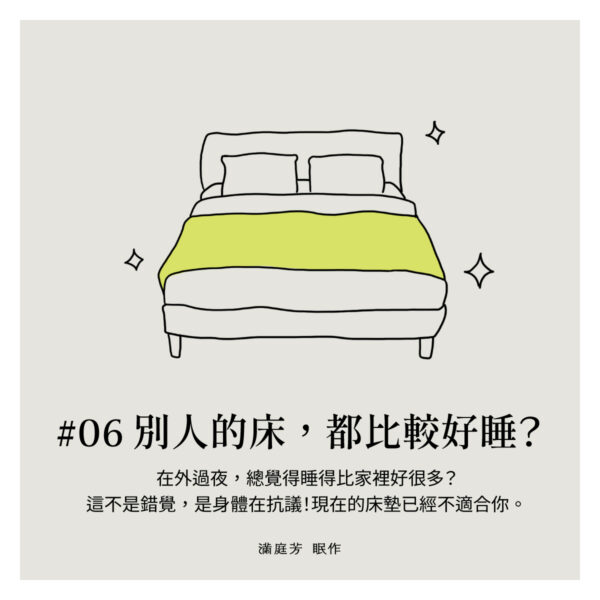 床墊怎樣算壞掉?6 大徵兆檢測床墊壽命,告別腰酸背痛 7 06 床墊怎樣算壞掉?6 大徵兆檢測床墊壽命,告別腰酸背痛