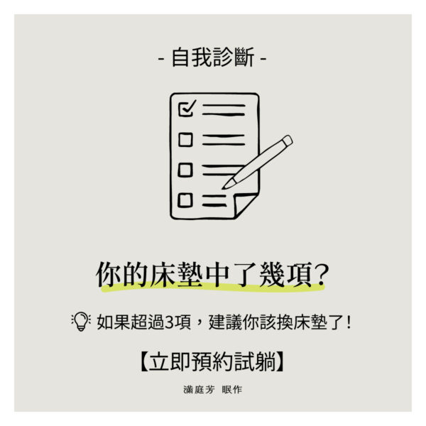 床墊怎樣算壞掉?6 大徵兆檢測床墊壽命,告別腰酸背痛 8 07 床墊怎樣算壞掉?6 大徵兆檢測床墊壽命,告別腰酸背痛