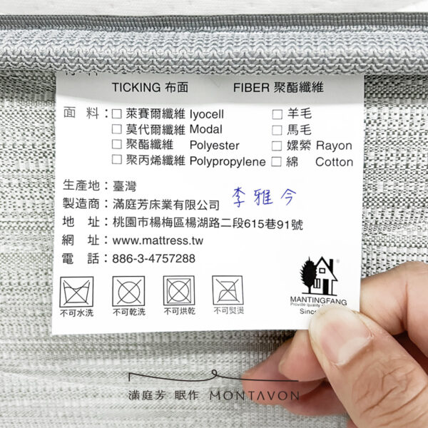 IMG 5229 1200x1200 換名字字體 02 翻開洗標，這張床墊是誰做的呢？
