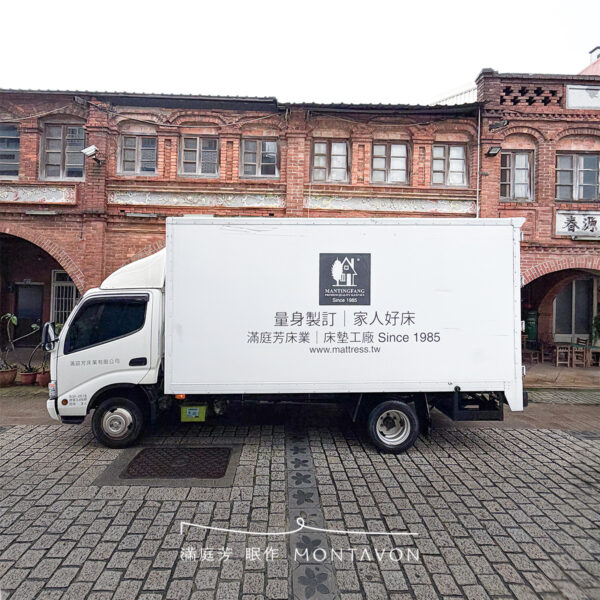 送床到新竹湖口老街 1 IMG 5281 1200x1200 LOGO 送床到新竹湖口老街