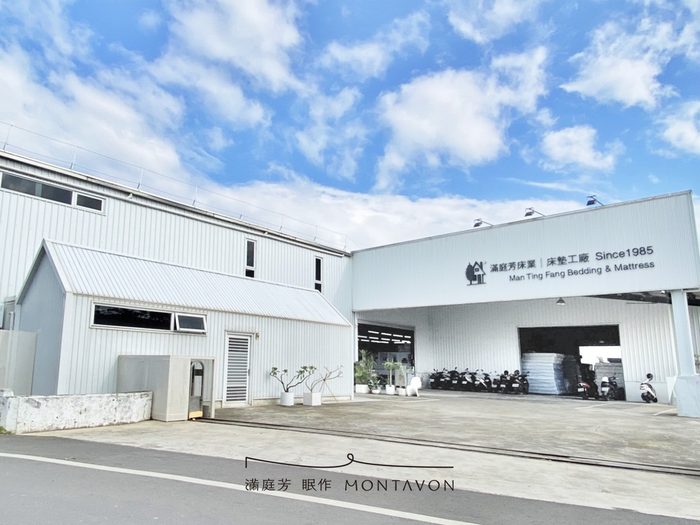 桃園楊梅滿庭芳床業,台灣製造MIT床墊 1 Mattress.tw ManTingFangLifestyle230113 1 1440x1080 桃園楊梅滿庭芳床業,台灣製造MIT床墊
